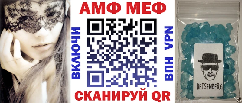 АМФ Premium  купить закладку  Бавлы 