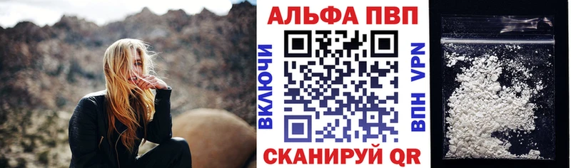 APVP кристаллы  mega ссылка  Бавлы 