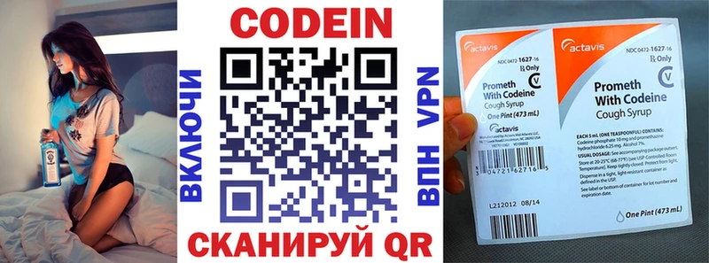 Codein Purple Drank  как найти закладки  Бавлы 