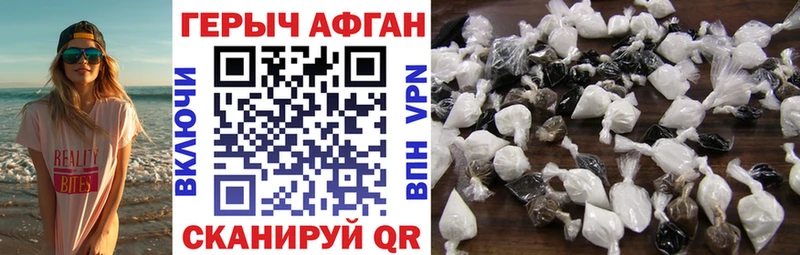 ГЕРОИН белый  Бавлы 