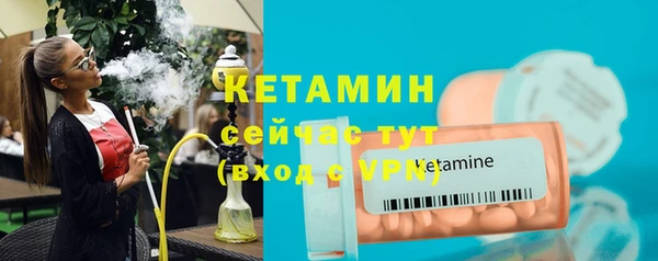 мяу мяу кристалл Арсеньев