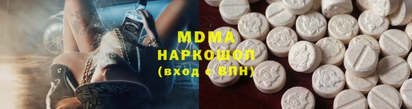 мяу мяу кристалл Арсеньев