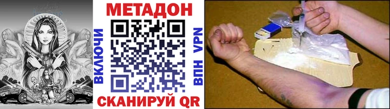 МЕТАДОН methadone  Бавлы 